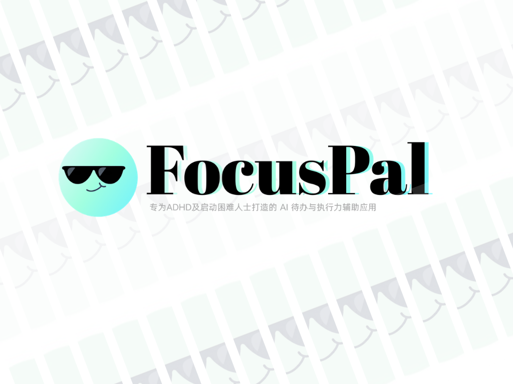 ADHD AI教练